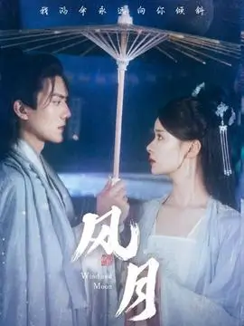 山海旧约古装奇幻电视剧全集在线看